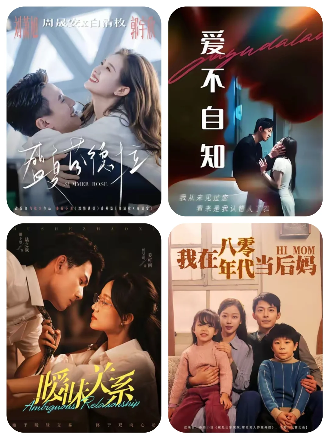 推荐一些短剧给大家，都是细糠，放心追！[