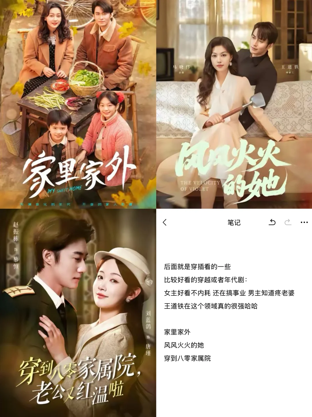 我心中的短剧细糠（持续更新）