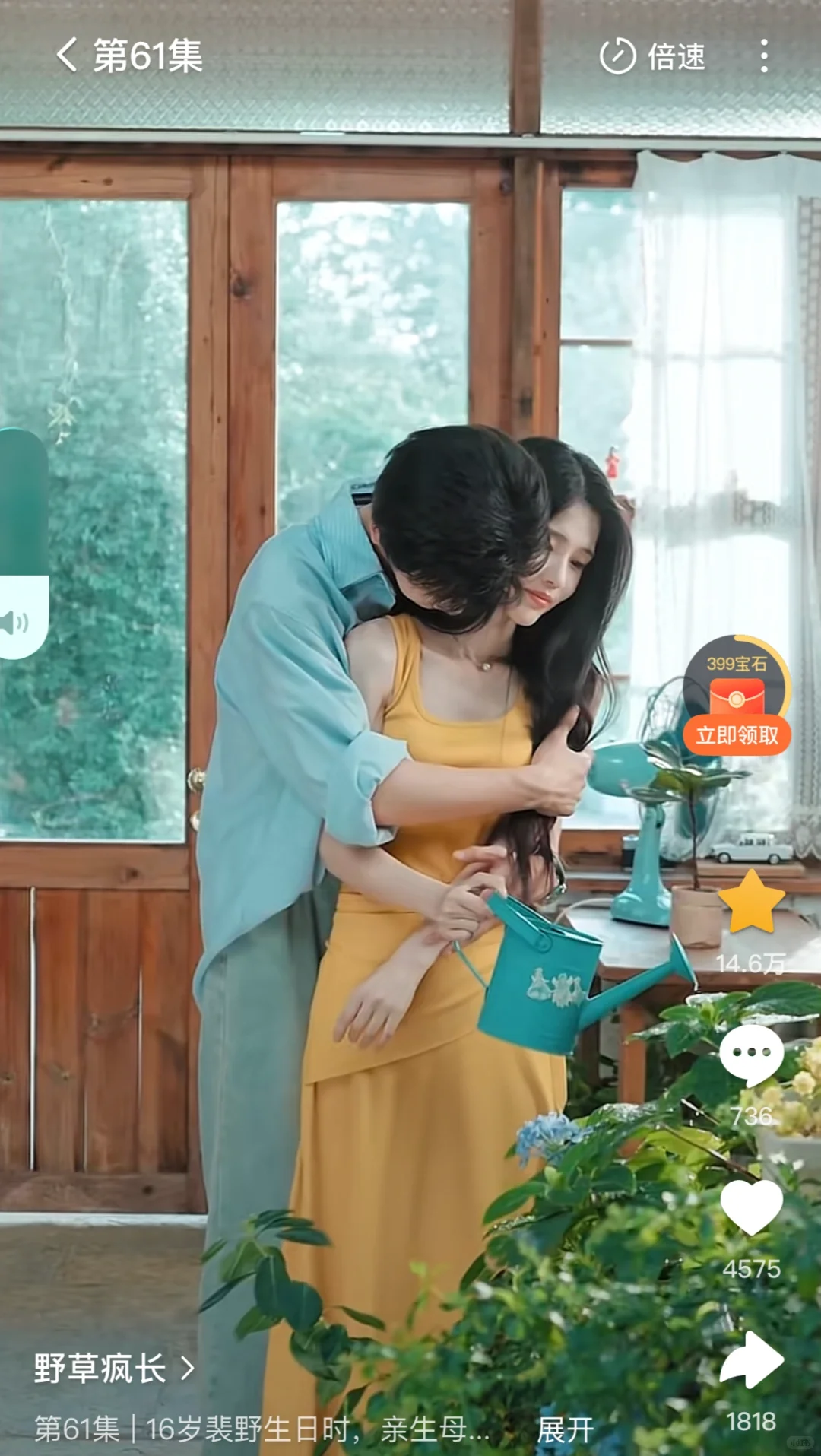 短剧推荐野草疯长：爱会再次心动