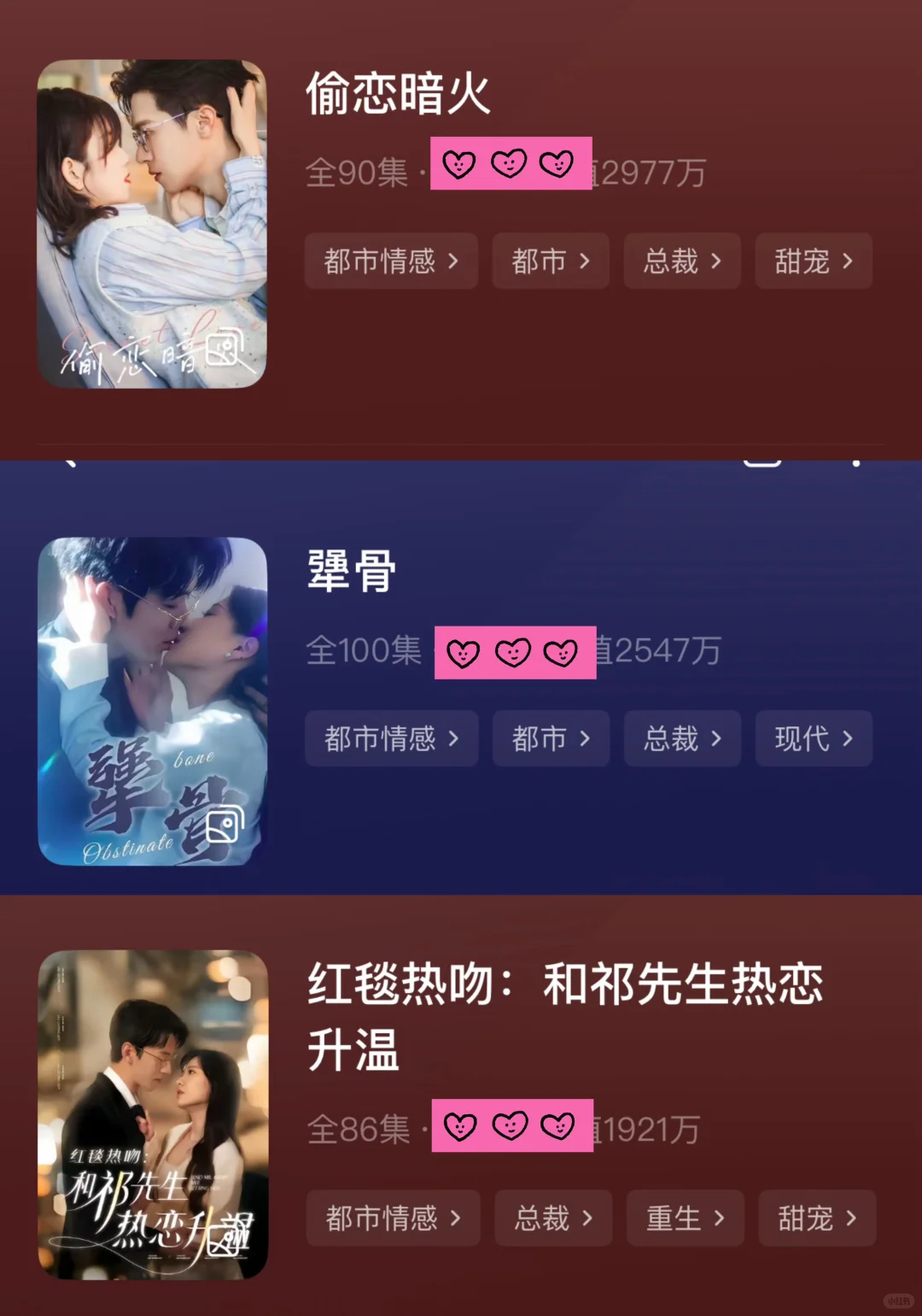 细糠合集-推荐短剧收藏