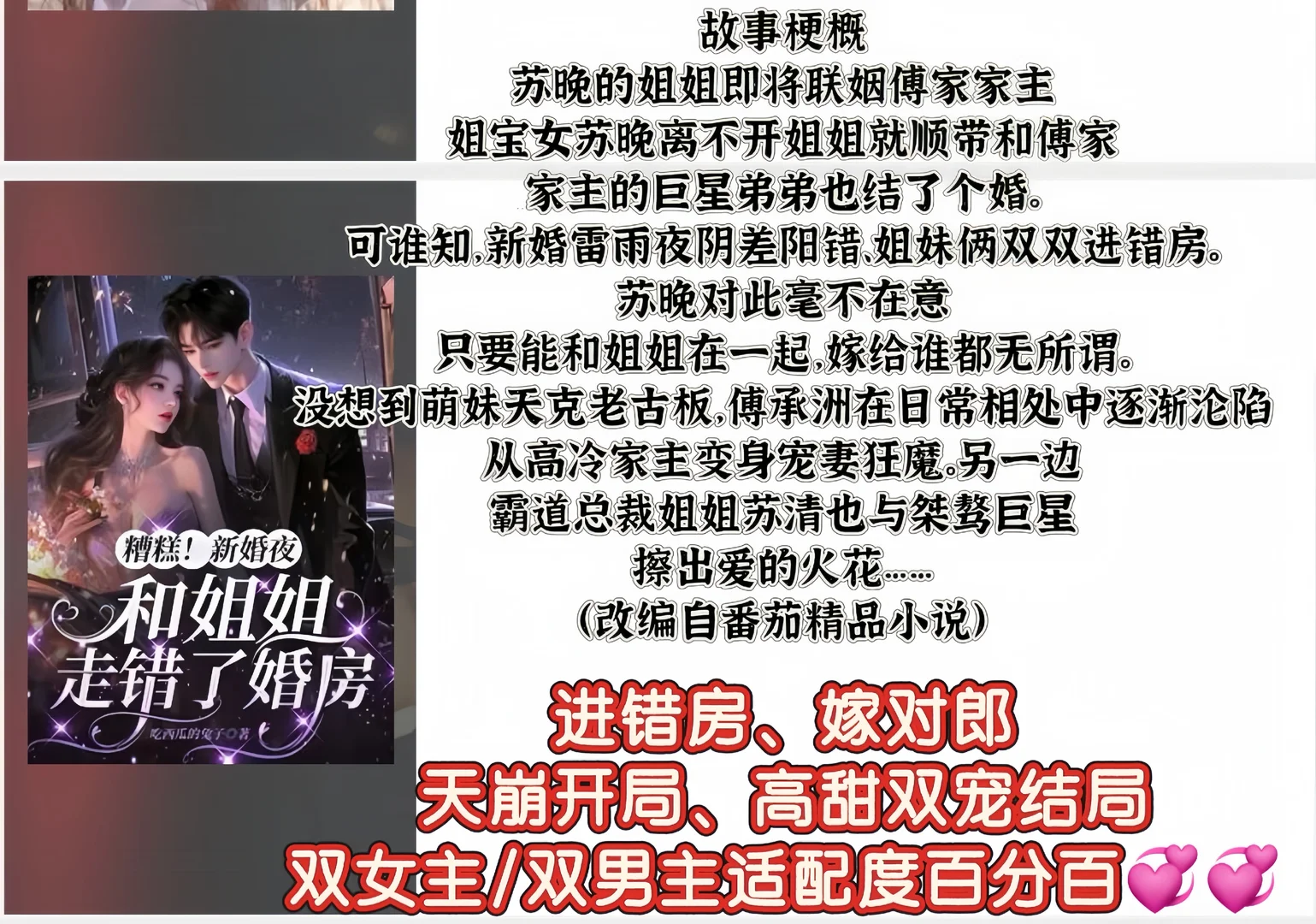 双女主双男主精品短剧系列第三部官宣