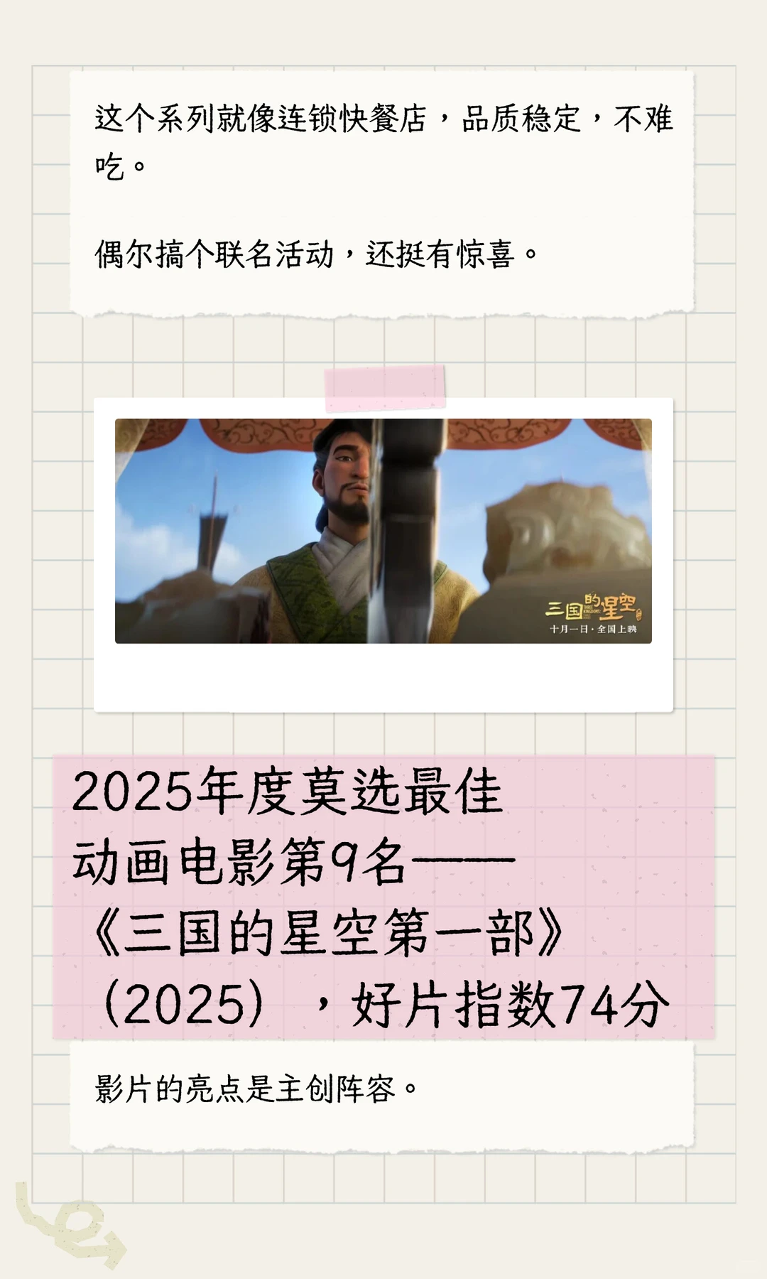 2025年必看动画电影值得市场给他们磕一个