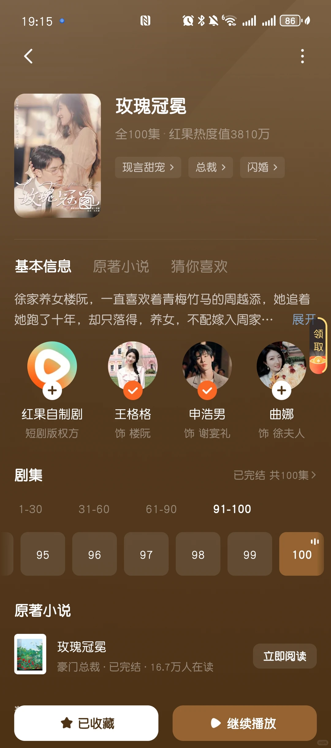 百看不厌的几部高质量短剧