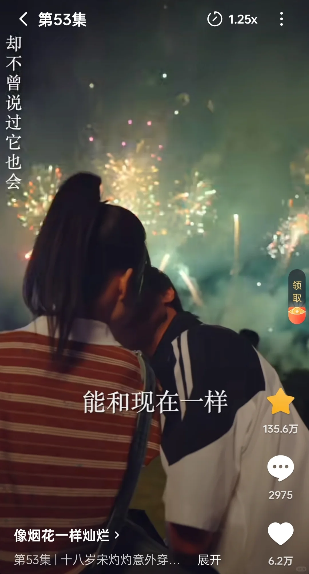 近期观看短剧推荐