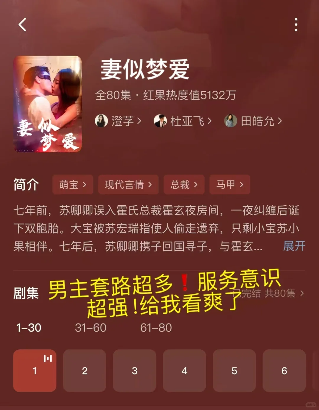 🆘这4️⃣部短剧后劲太大了🈲‼️