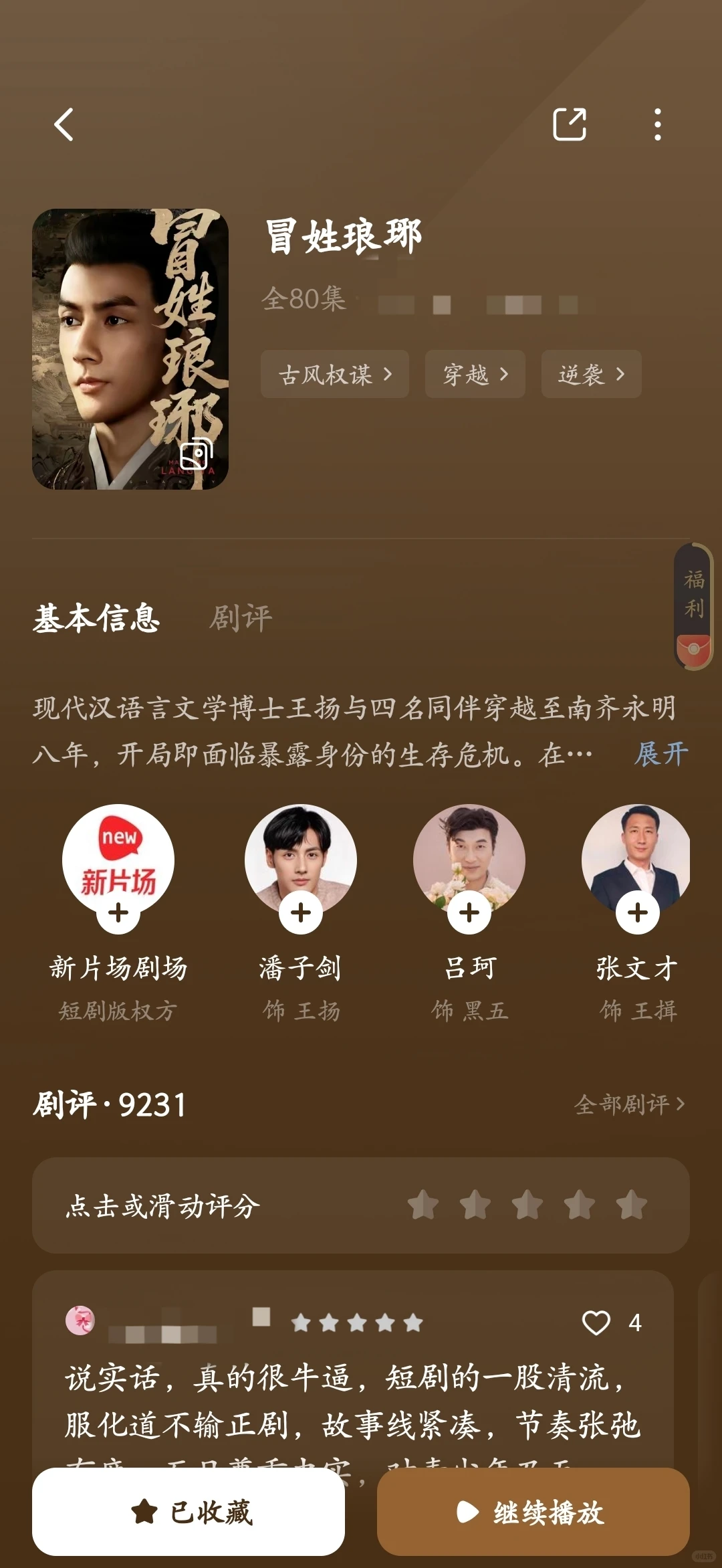 谁说女生不爱看男频的？