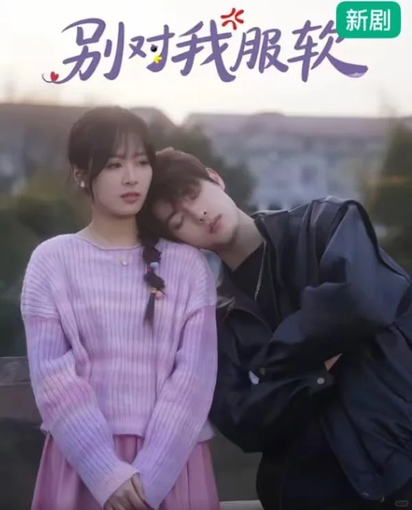 🔟部值得一看的校园题材竖屏短剧