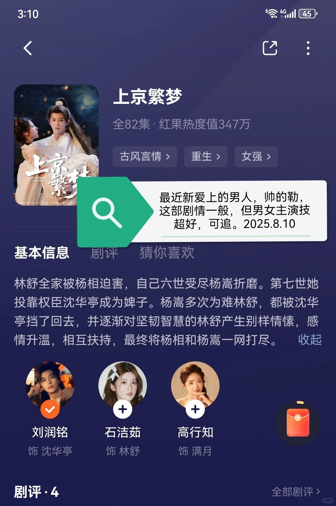 最新好看短剧第二弹 吻戏不多但好看