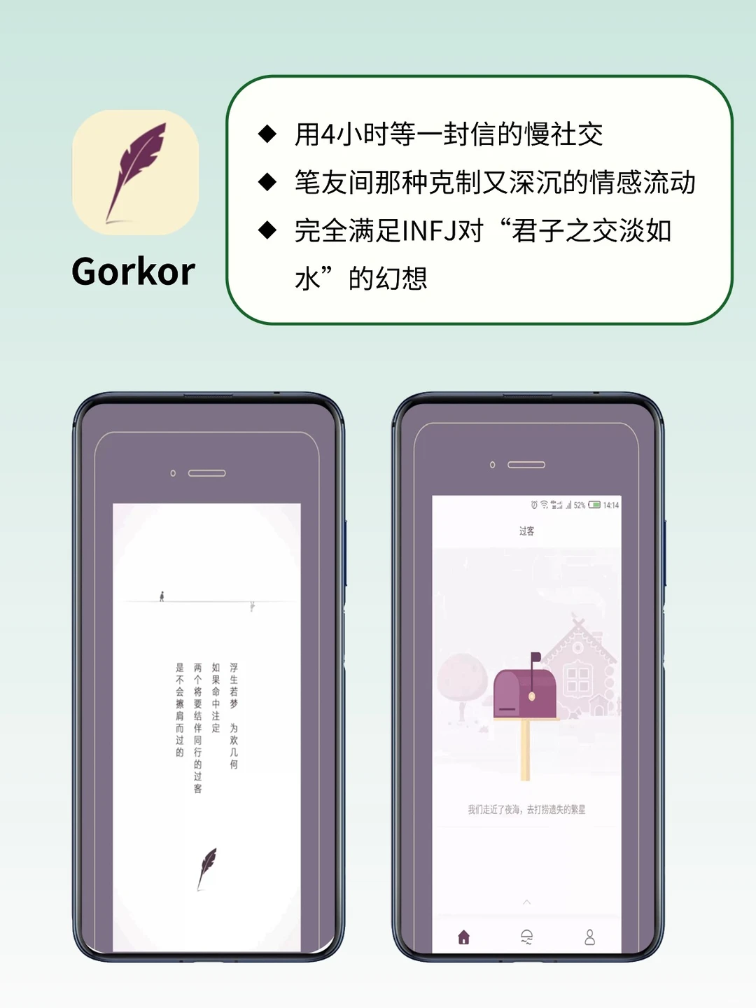 🌟INFJ专属!用了就舍不得卸掉的app