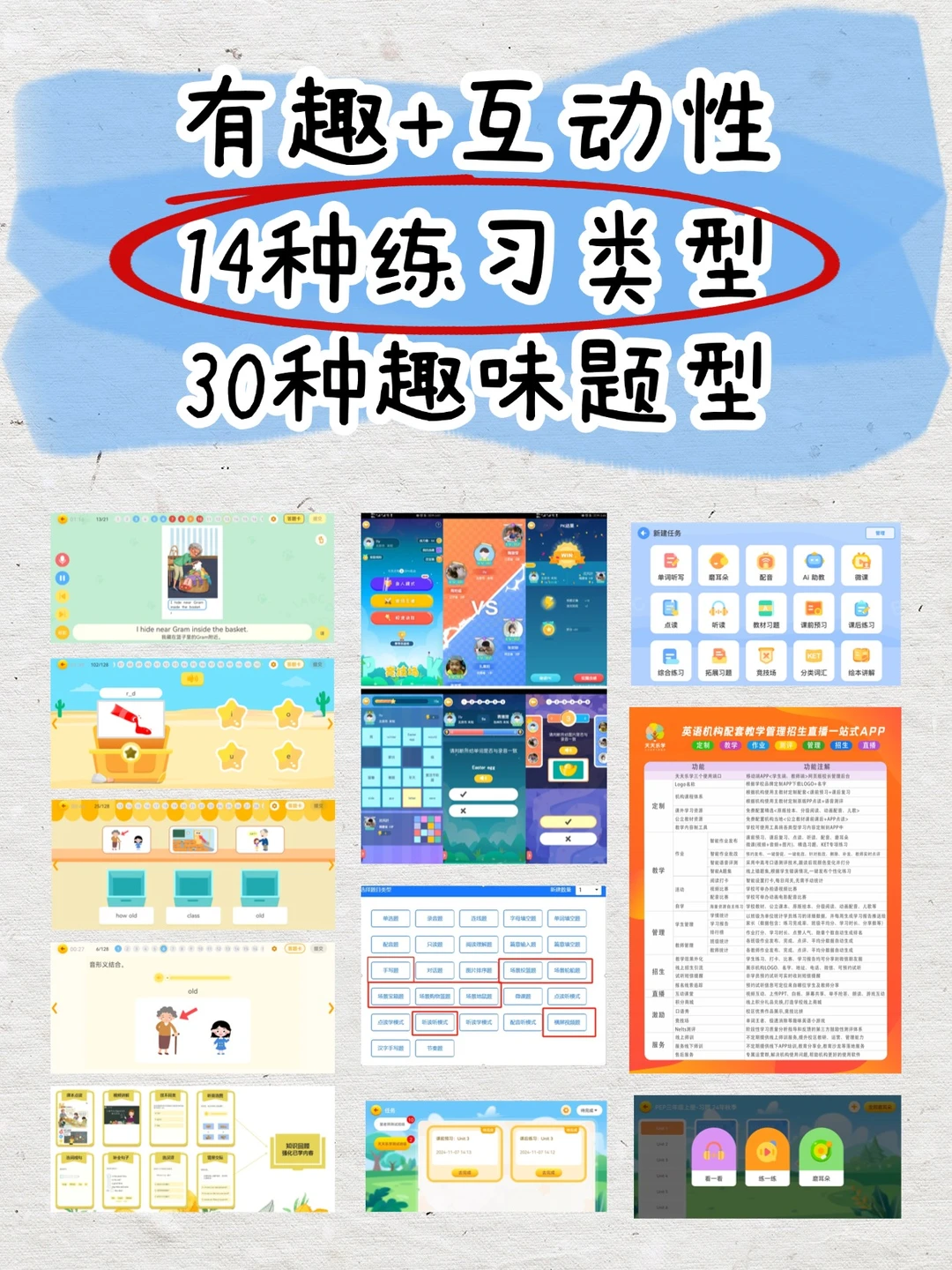 英语老师超爱,专属定制APP😃