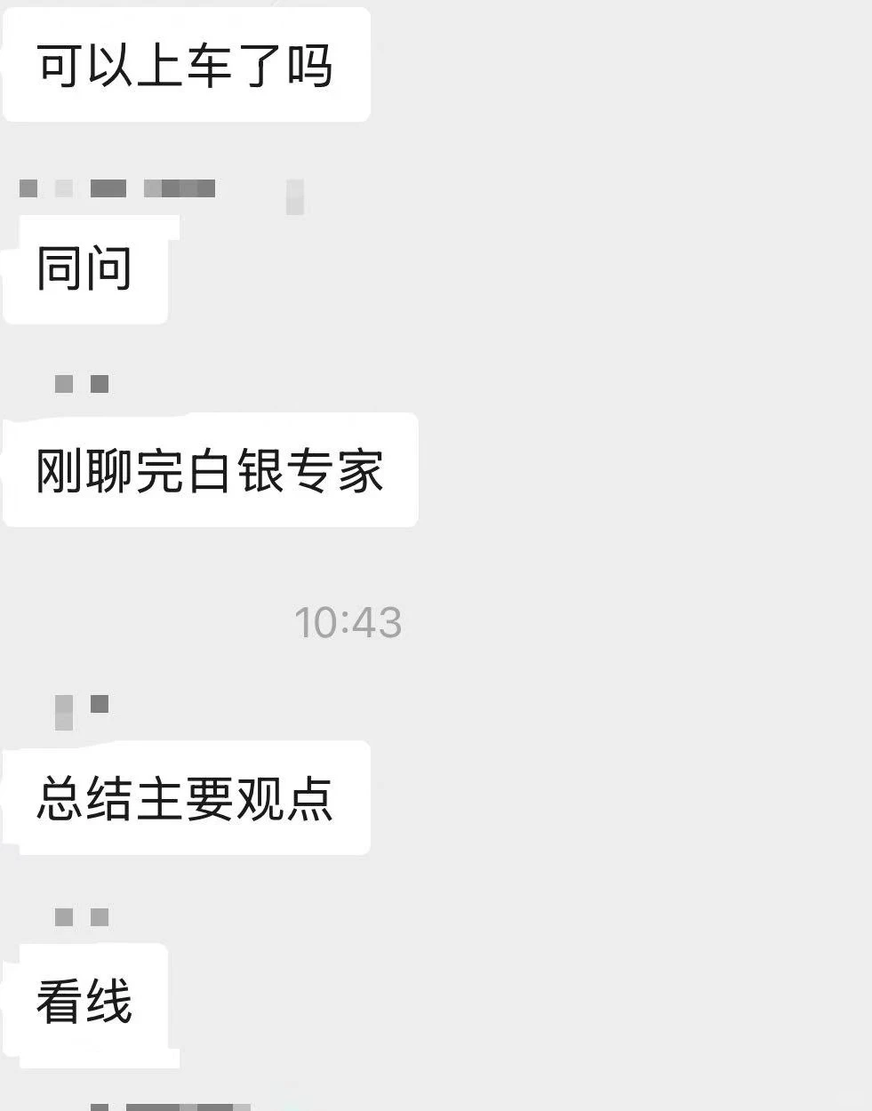 白银应该把期货app卸载了做