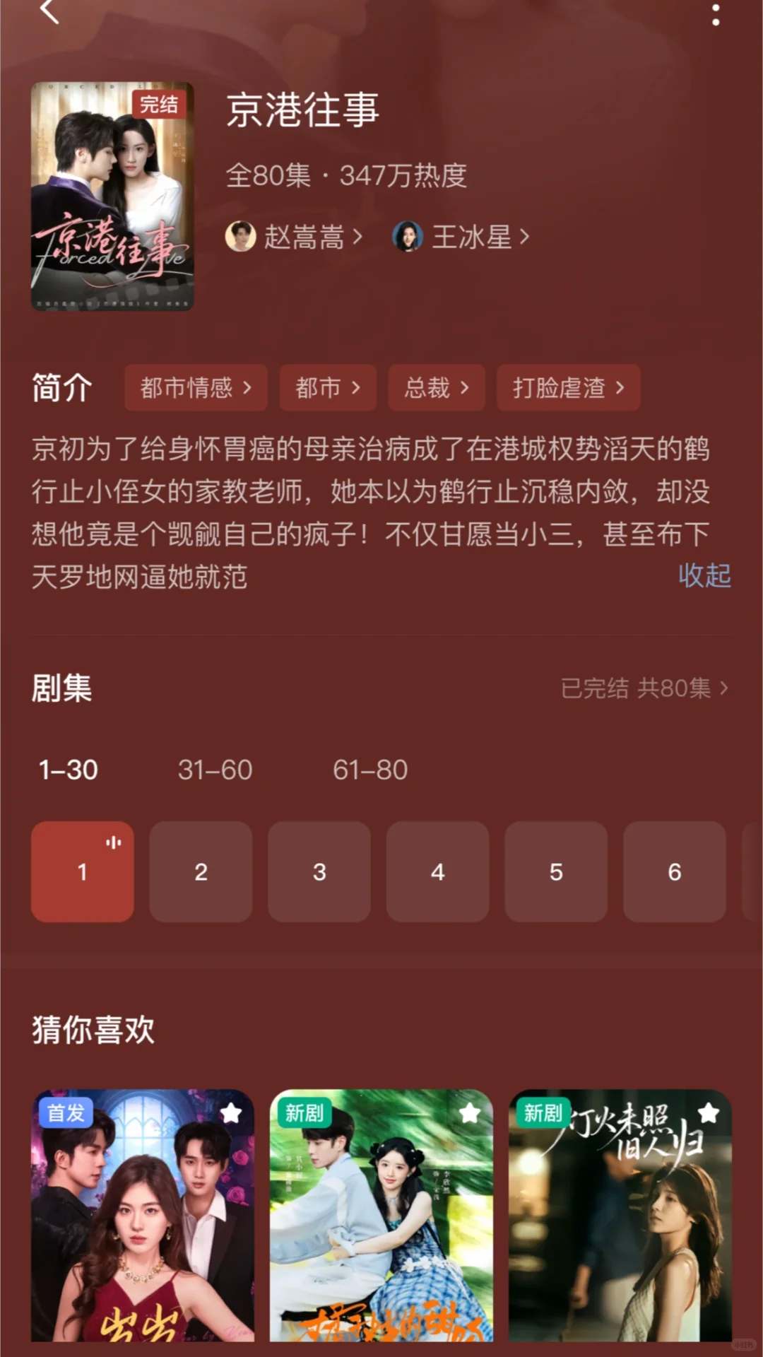 强制爱！！！阴湿/病娇/疯批男主伪装温柔