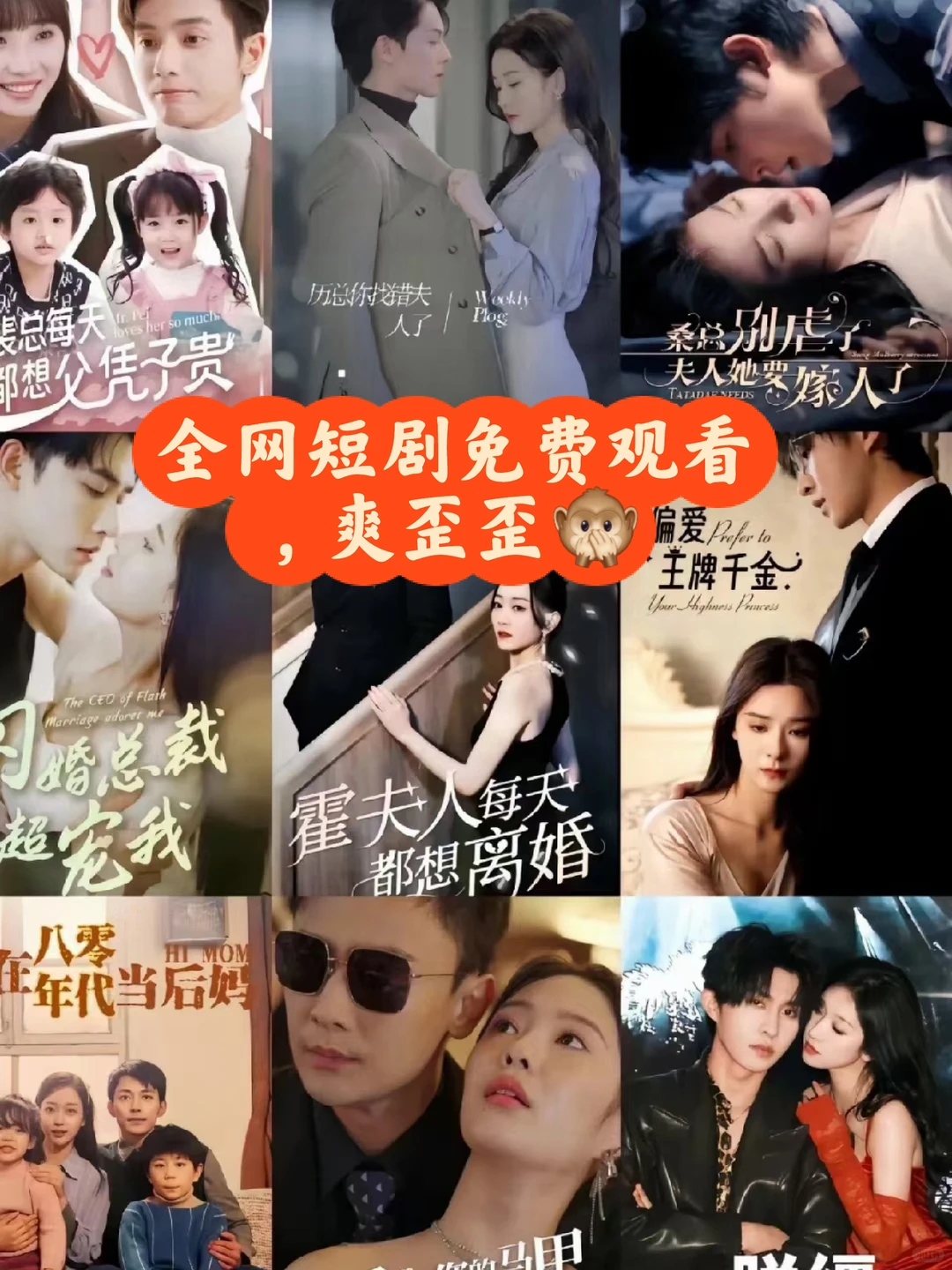 免免看剧就是爽歪歪✌️