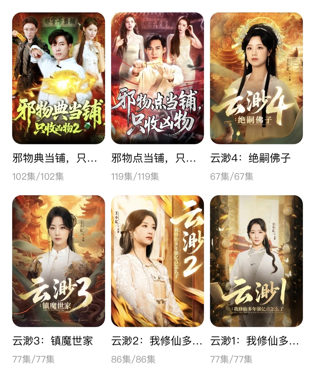 啃来啃去没意思，就爱看点0爱情短剧！