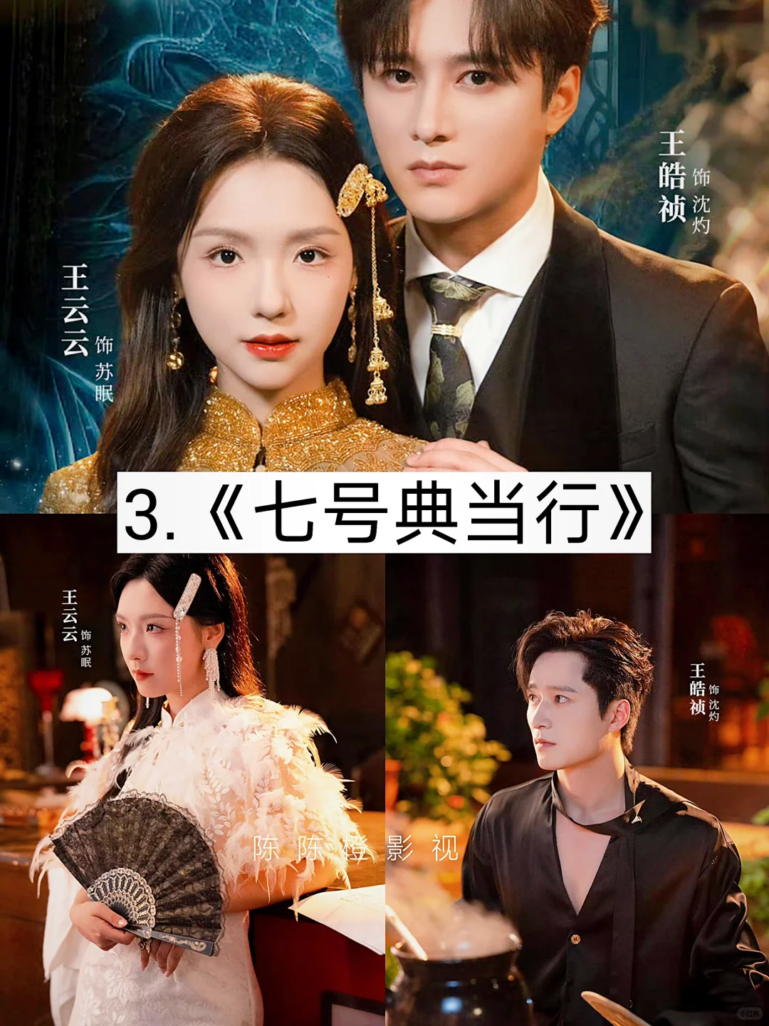 妈耶❗❗ 一大波短剧来袭 熬夜必追