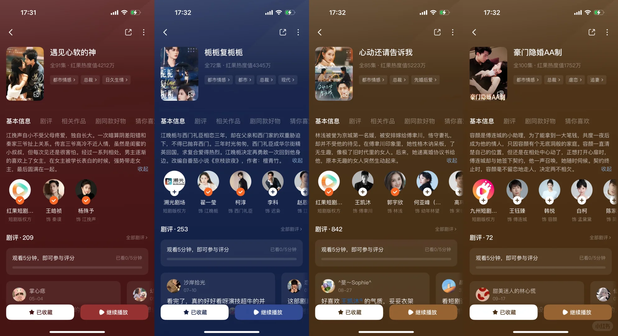 激情推荐：我的宝藏短剧（新入坑的宝子看这里