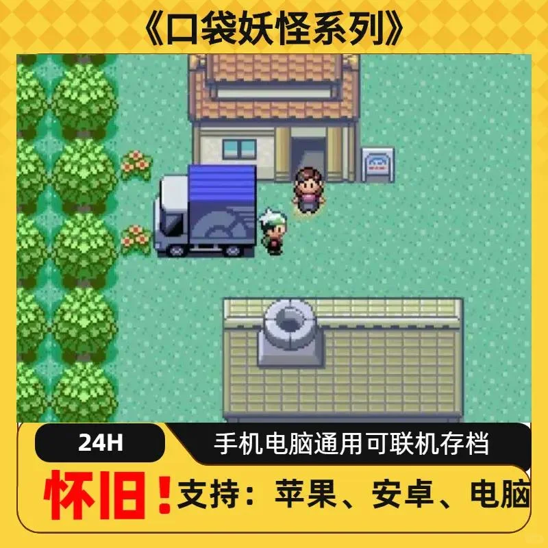 《口袋妖怪合集》漆黑的魅影++火红叶绿手