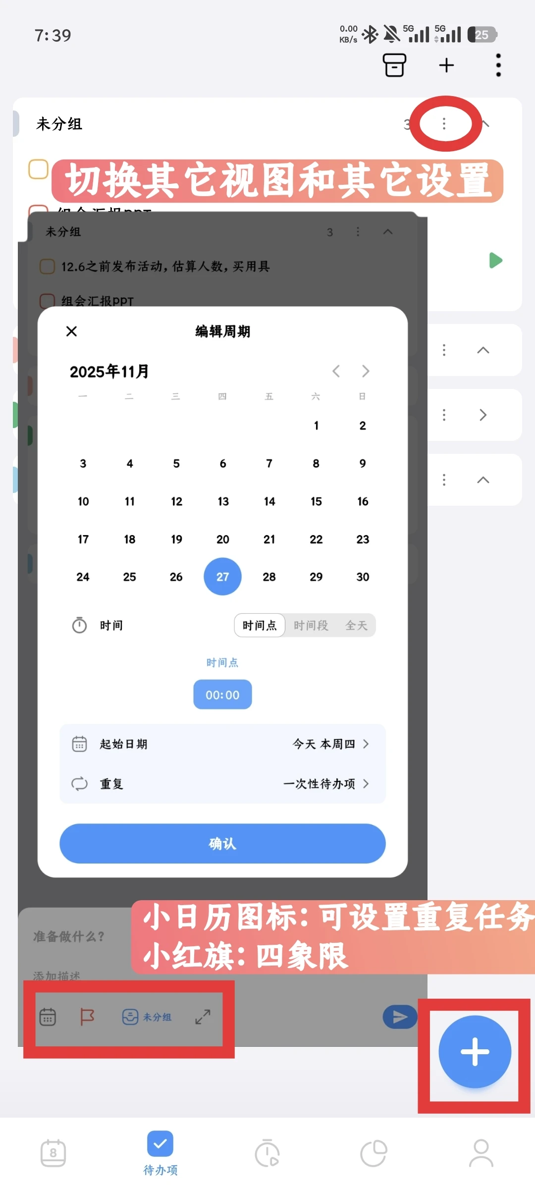 时间日志APP|一站搞定记录+可视化+待办项1