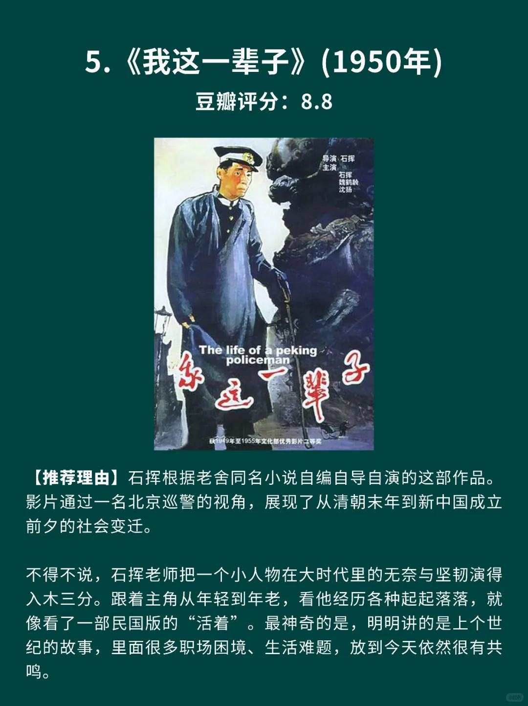 8部绝不该被低估的国产老电影🎦