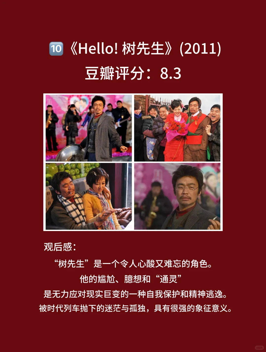 10部题材敏感，争议不断的高分国产电影🎦-夜雨聆风