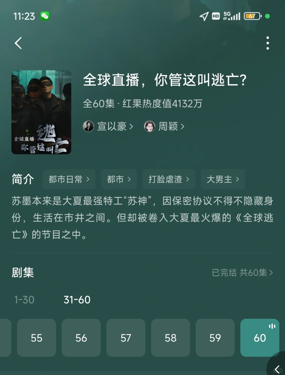 16部超绝短剧！！不看后悔系列2！！