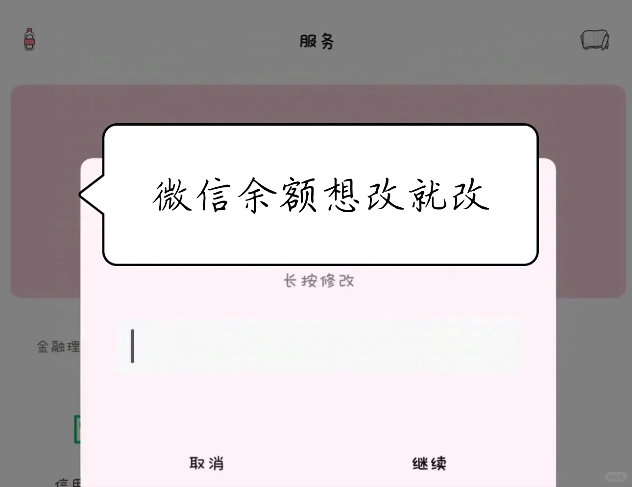 后悔买定制V了
