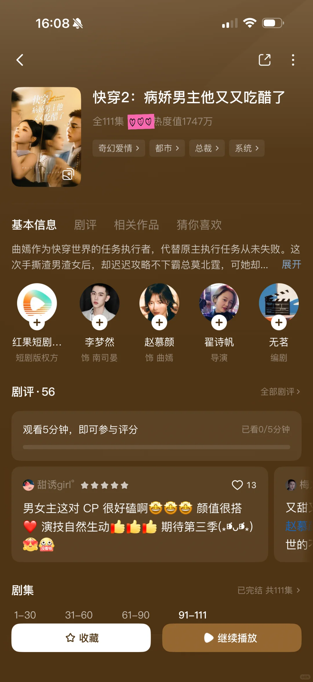 诗帆导演剧合集！！！！！