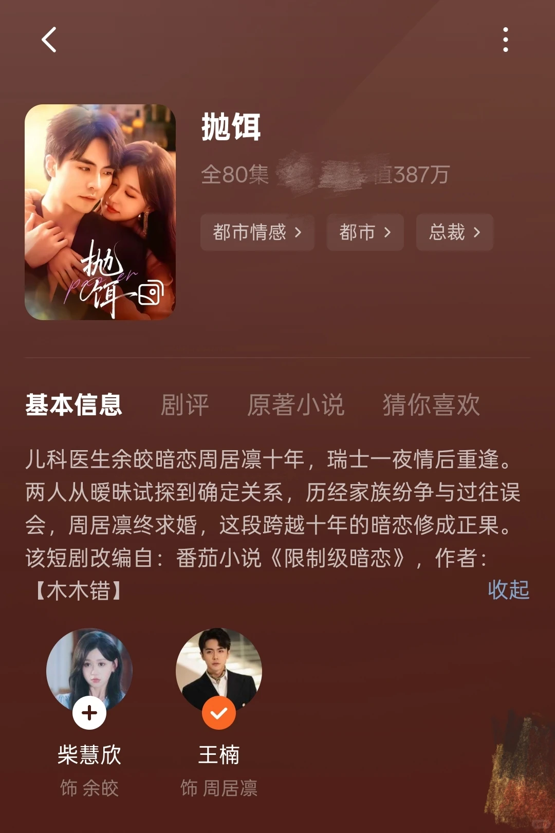 真好，不告白也不会耽误甜甜的恋爱（推97）