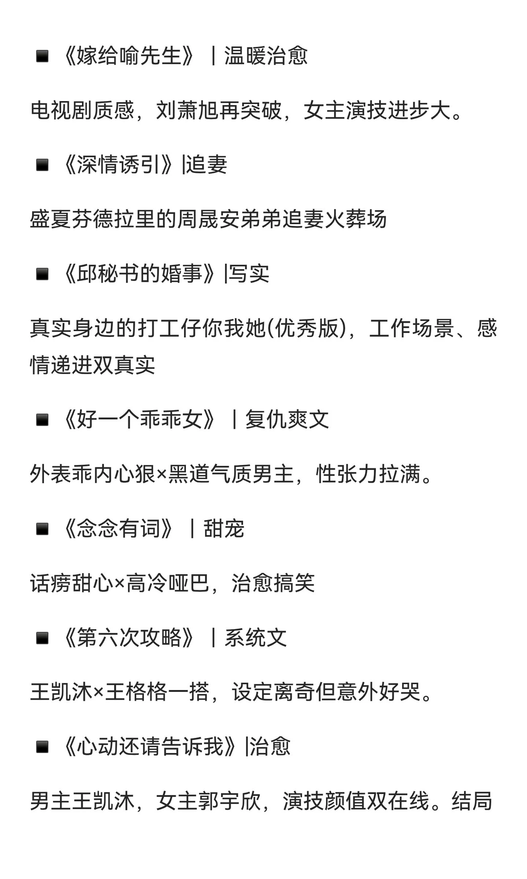 短剧测评指南(一)，不好看你打我！