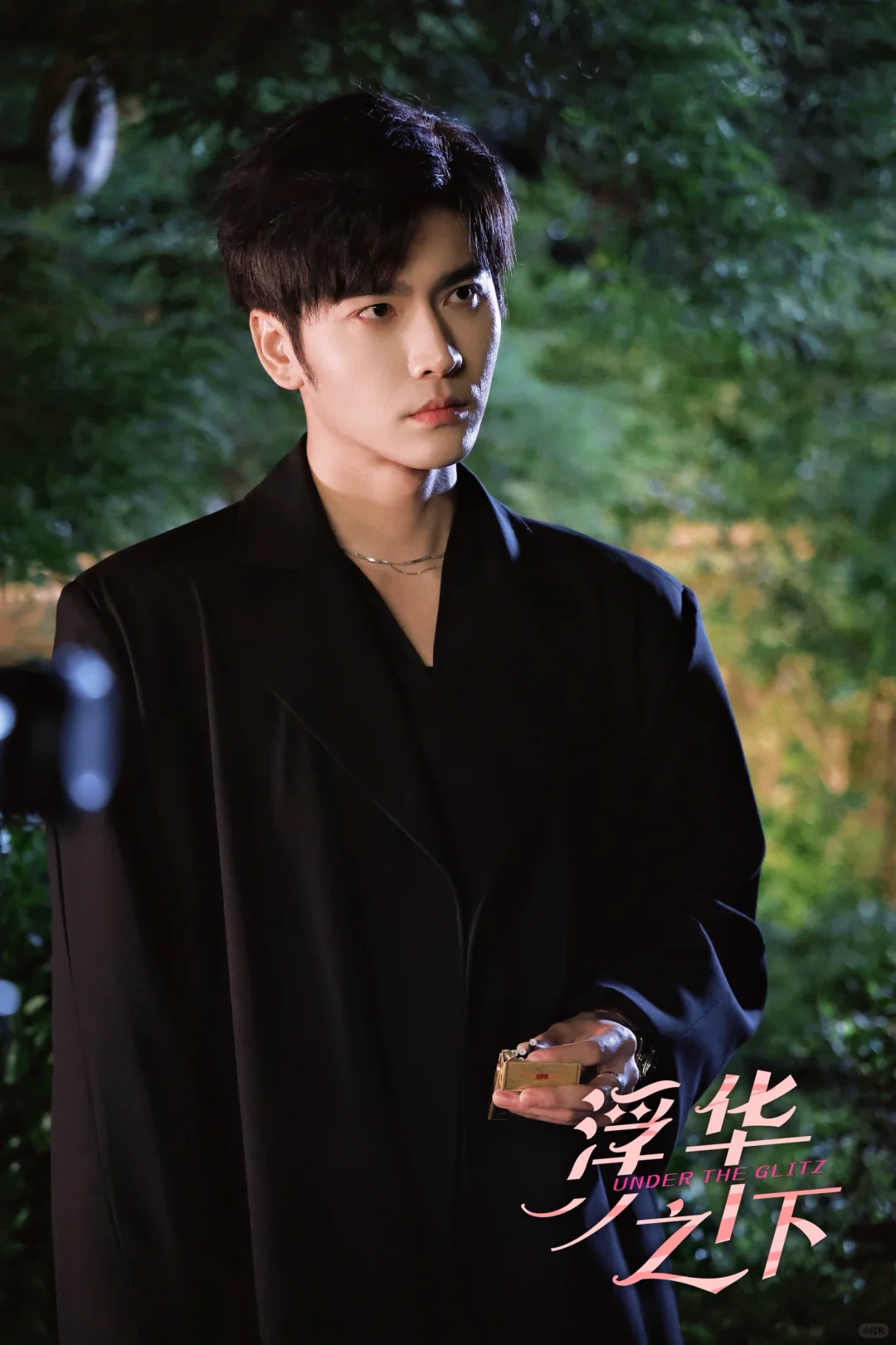 短剧《浮华之下》最新剧照