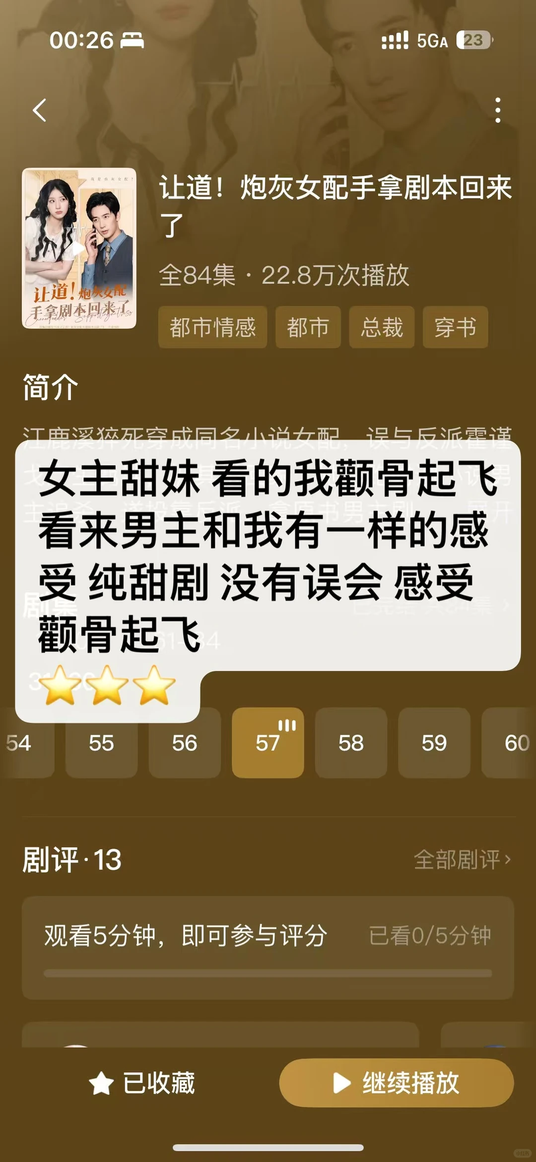 哎 盆友 你的短剧品鉴官来了