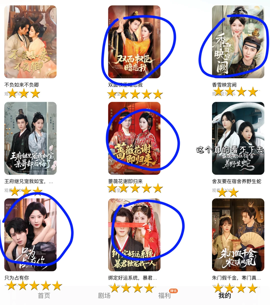 本人的短剧评价