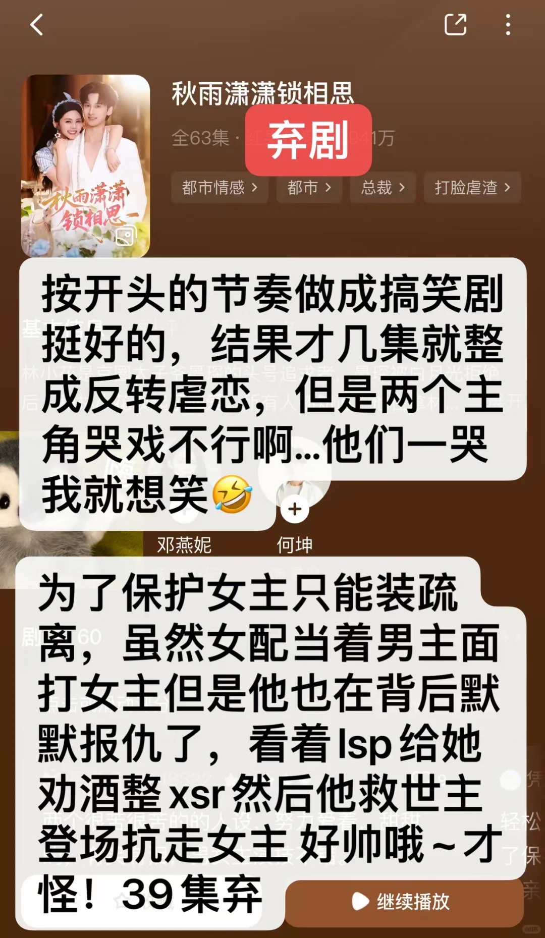 慎入！非粉路人不端水！短剧随手记录（23）