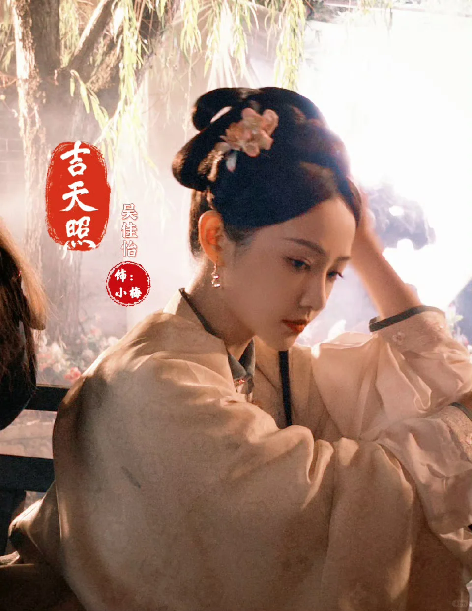 短剧推荐《吉天照》之娶了八个老婆