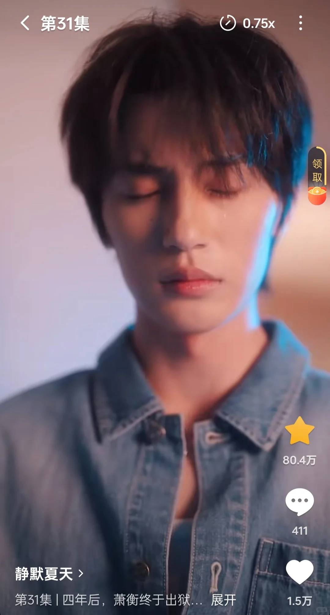 近期观看短剧推荐