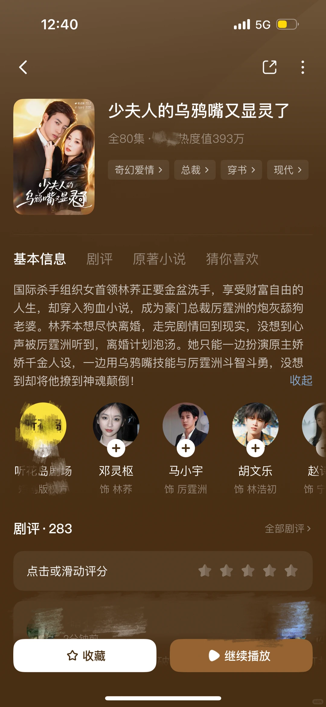 11.25～短剧测评（🔴含吐槽/纯主观版）