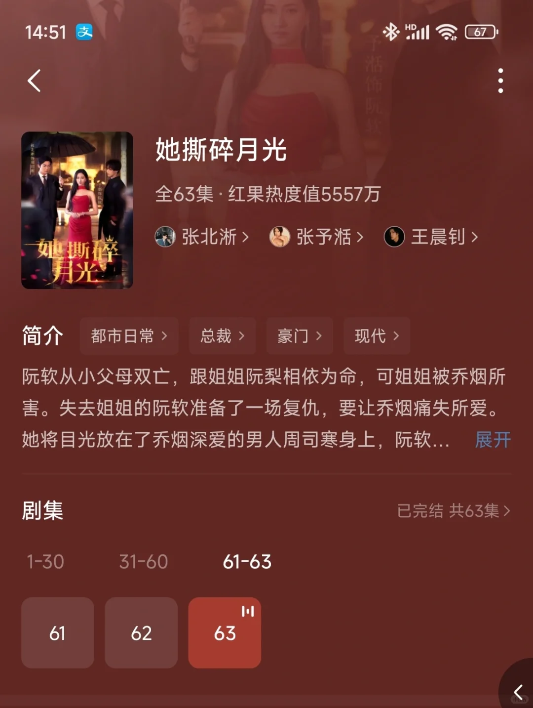 16部超绝短剧！！不看后悔系列2！！