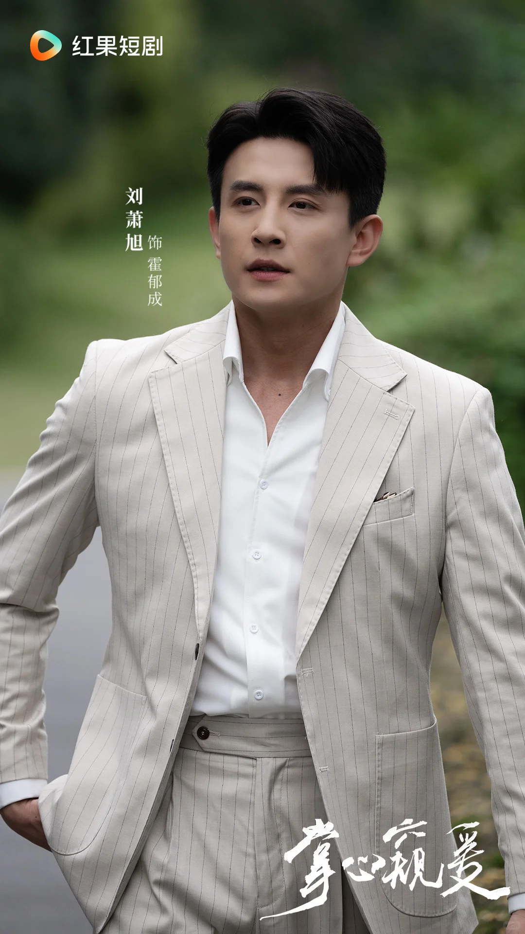 小孩叔带着新剧杀回来啦‼️