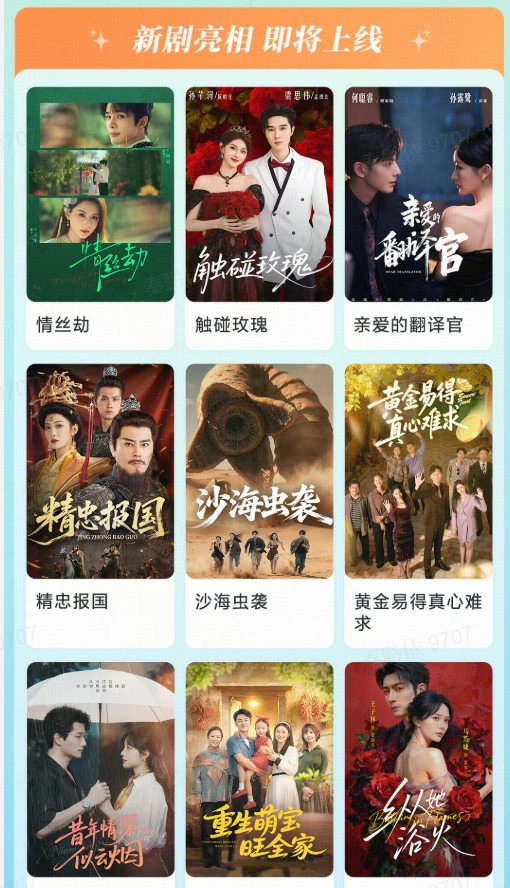 掌阅精品短剧HG待播片单|你的剧荒救星来啦