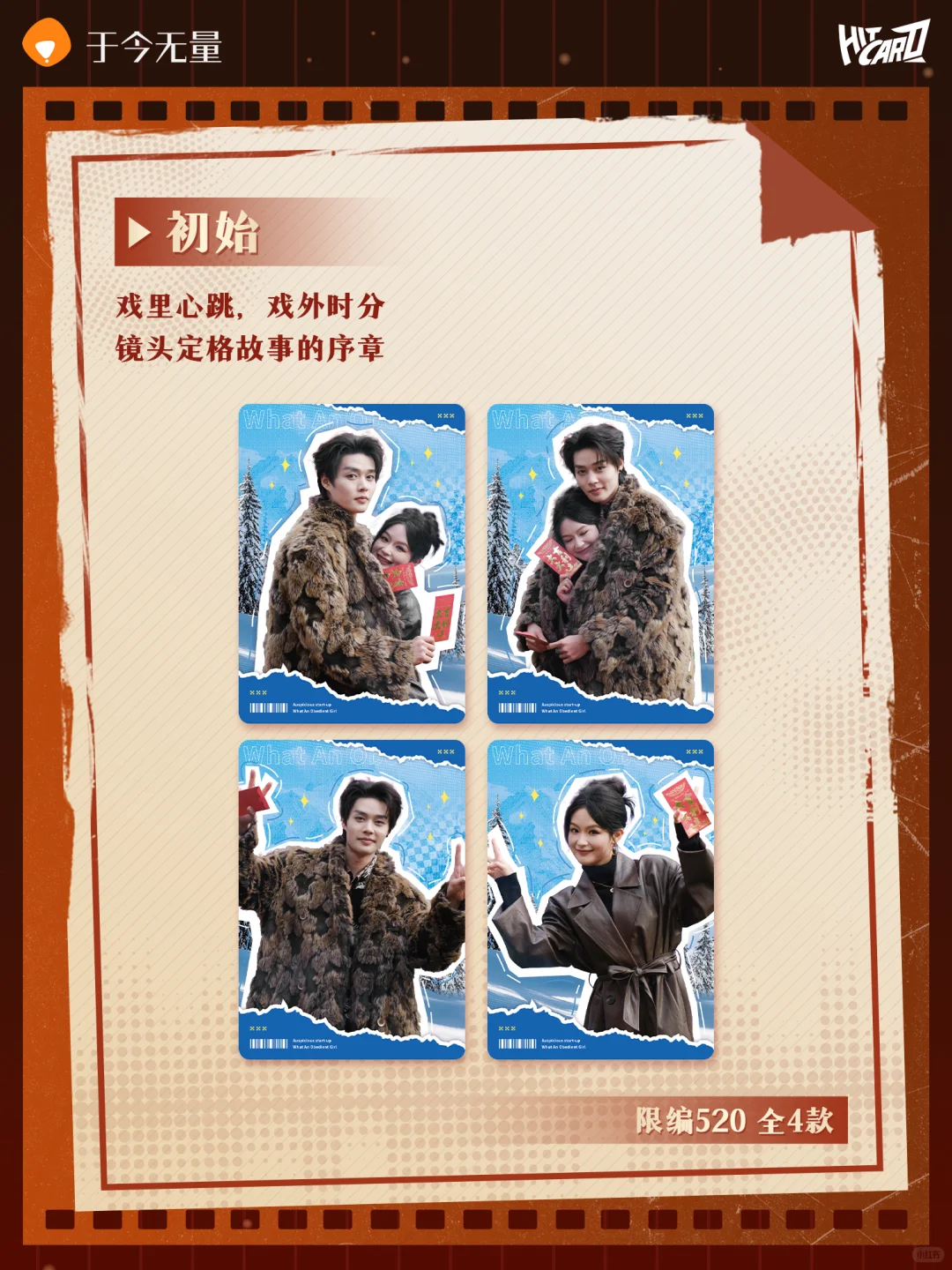 🎁｜《好一个乖乖女》岁亦歌主题收藏卡