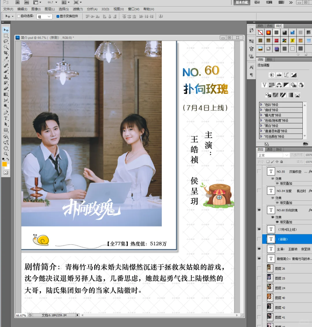 2025！7月高质量短剧推荐！我心中的前十！