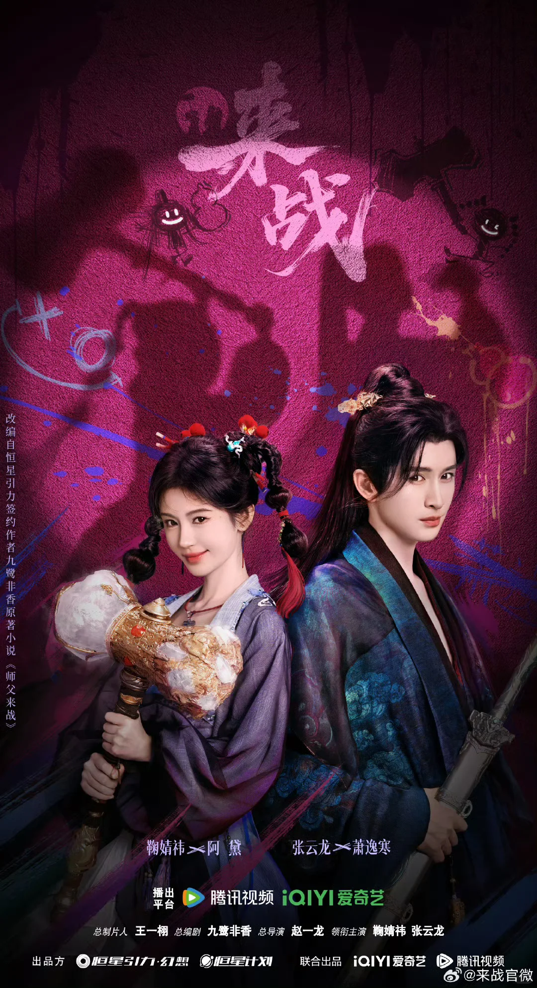 待播剧来啦 有你想看的吗？