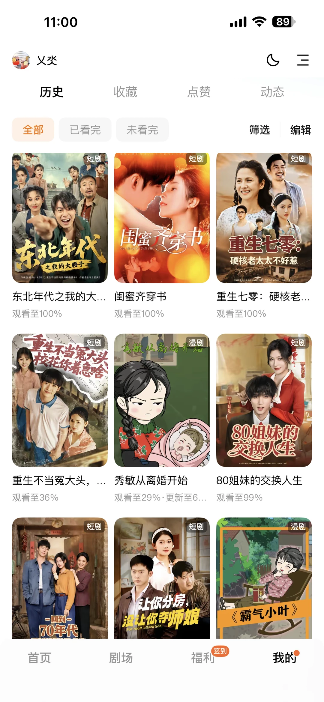 发现宝藏了！真的很好看～