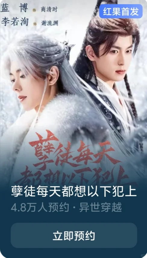 这些短剧都能预约了，还得是短国的速度‼️