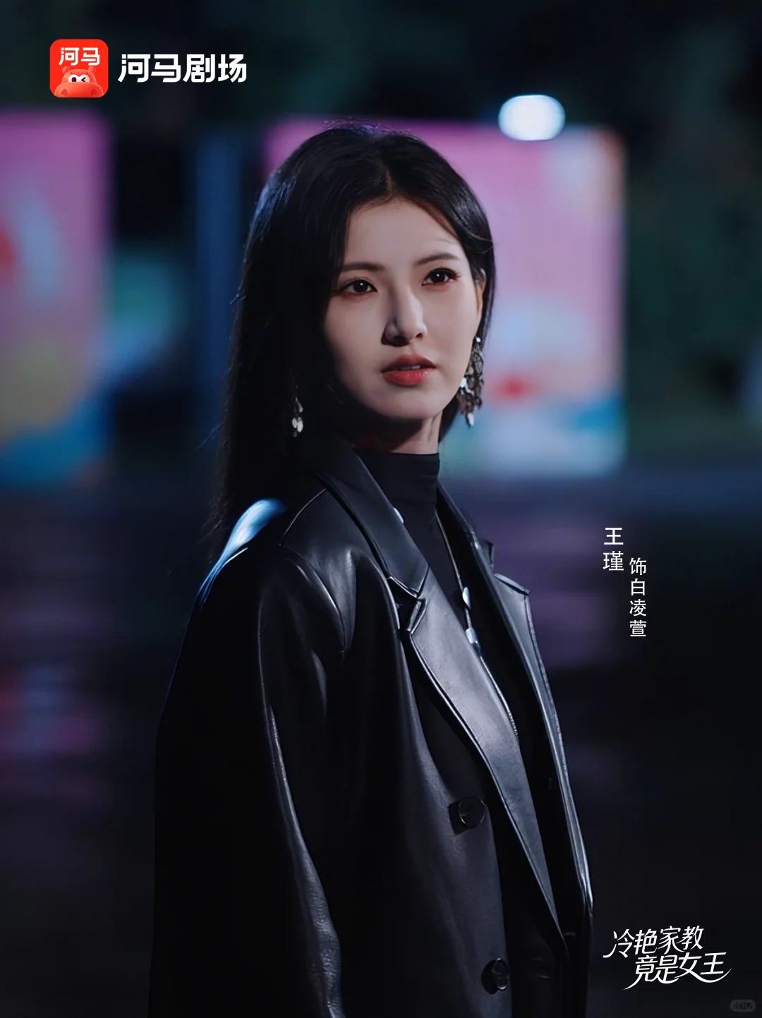 《冷艳家教竟是女王》定档明天全网免费首发