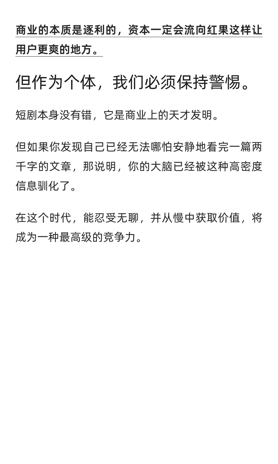 靠免费拿下2亿用户，红果短剧闷声发大财