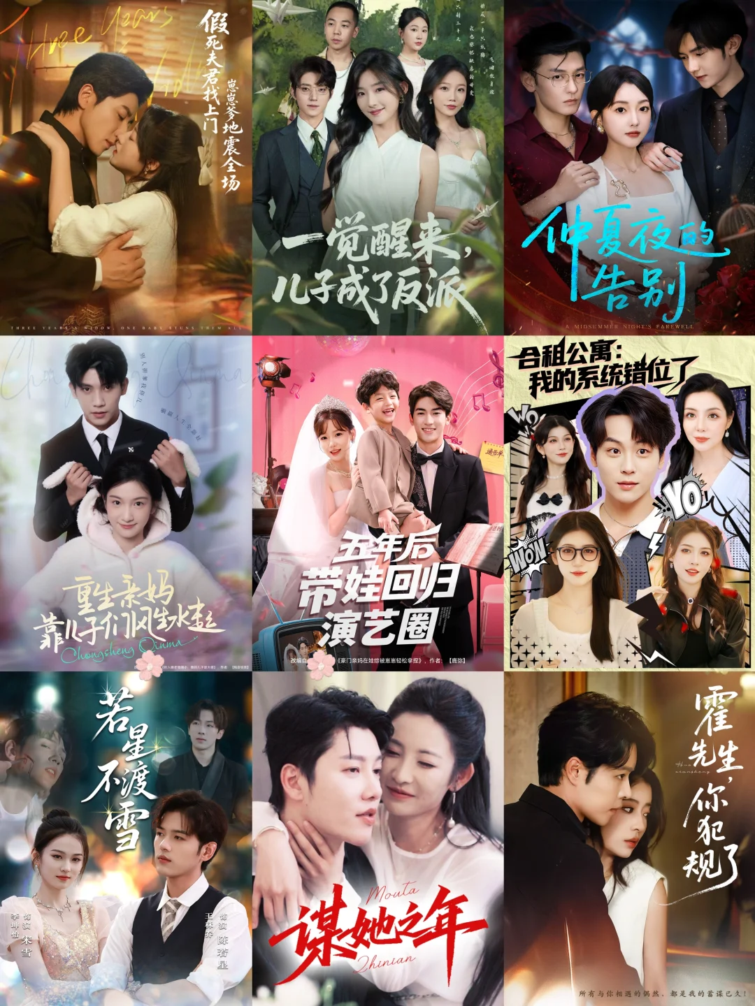 天花板短剧💥9月20日热门短剧预告