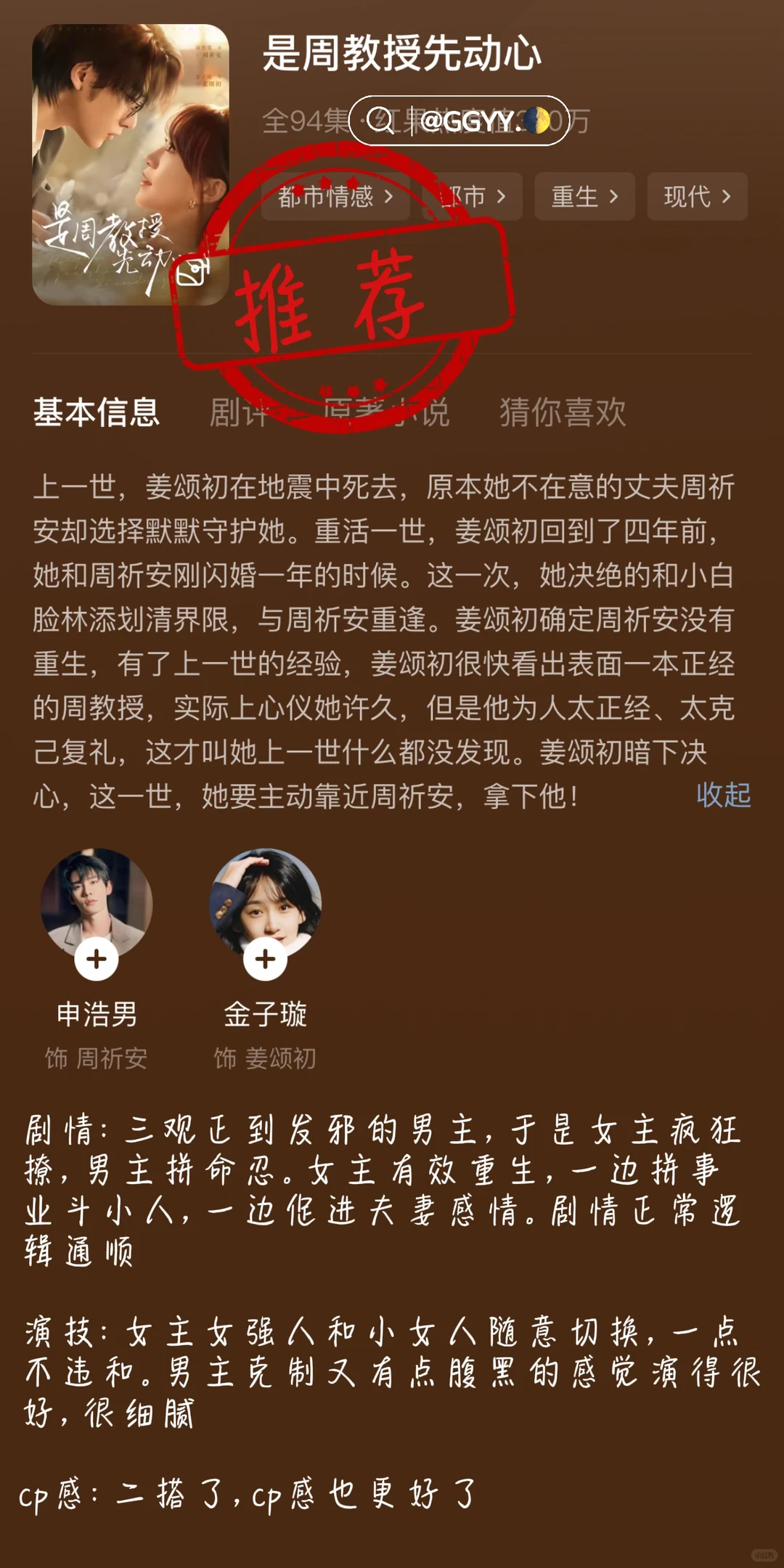 ❤️新剧推荐⭐️这周的短剧有意外之喜