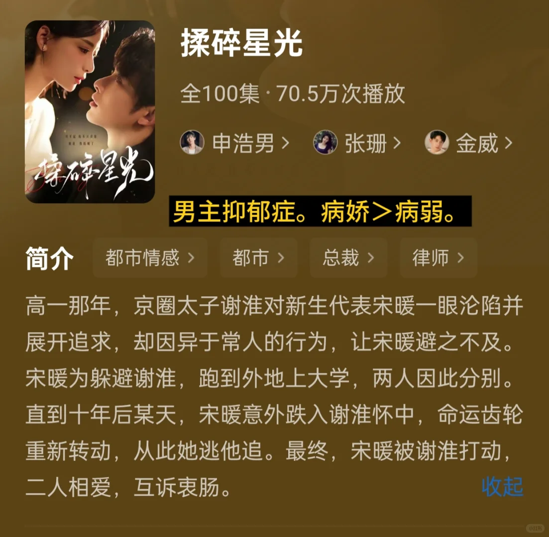 病弱男主短剧（二）