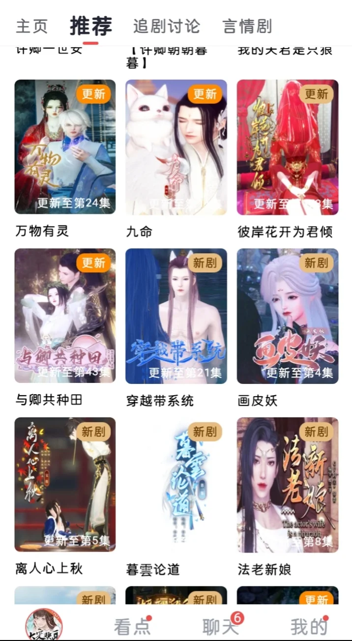 有人喜欢看这个吗